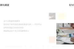 拉勾教育《精通JavaScript核心原理：从基础到高级》学习资料