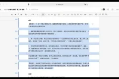 24节职场进阶课：助力新人到管理层的竞争力提升