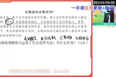 柳宁语文初二秋季A+班：高效提升阅读与写作能力
