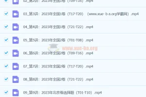 何帅2024新高考数学新题速递课程