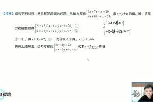 赵观察北师大版8年级数学上册培优课：二次根式/一次函数/方程组专题精讲