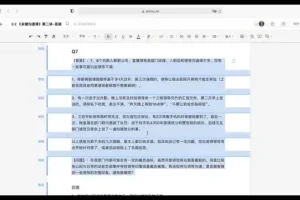 24节职场进阶课：助力新人到管理层的竞争力提升