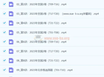 何帅2024新高考数学新题速递课程