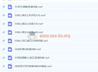 董宇辉高中英语暑假班卓越班课程