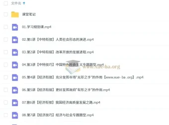 周峤燏2026高一政治一轮暑假班课程（更新中）