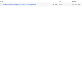跨境电商日本Temu半托管店铺运营实战课程：新手快速入局，抢占蓝海市场