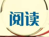 大佬文集圈 学习先锋 精选研报（4月5 – 6日更新）：A视野、鉴茶财经院等全网付费文章