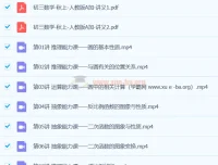 杨靖宁2024初三中考数学A+秋季班（秋上）