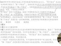马宇轩2024高考政治押题班：锦囊妙计+时政热点+10套模拟卷