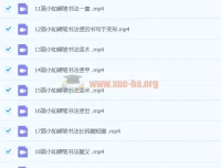 简小知硬笔书法40节课程