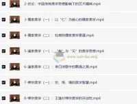 北大彭吉象教授：中国传统美学课程