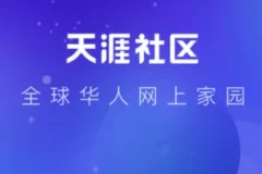 天涯论坛优质图书合集：当年火爆一时的佳作