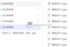 花生十三：2025年公务员考试国考近五年高频成语汇总