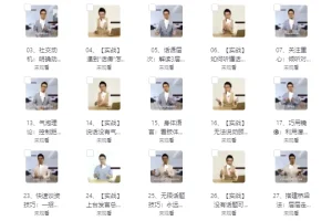 陌生人社交的24个极简秘技：掌握闲谈技能，打开社交局面