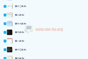 李昊伟2020秋高一数学目标强基班（16讲带讲义）