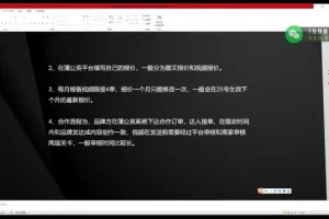 小红书IP变现18课：从账号定位到广告接单全流程实战课
