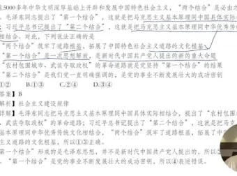 马宇轩2024高考政治押题班：锦囊妙计+时政热点+10套模拟卷