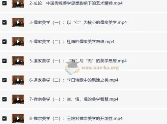 北大彭吉象教授：中国传统美学课程