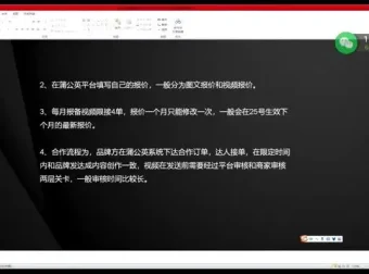 小红书IP变现18课：从账号定位到广告接单全流程实战课