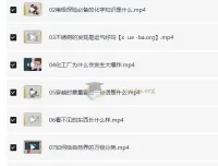 理科状元带你巧学化学：趣味化学知识课程