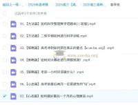 高昕2025高三高考数学全程一轮二轮课程（暑假秋季寒假春季）