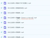 石明鑫老师天才养成学习方法课程
