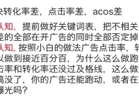 亚马逊广告实战课：底层逻辑与高阶打法，Sam3主讲
