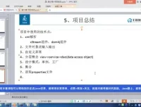 Java核心技术从入门到精通专业视频教程