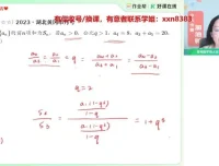 2025高二数学谭梦云冲顶班：导数、圆锥曲线与数列专题突破课程