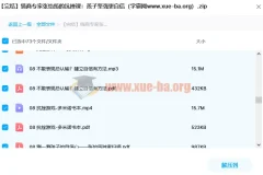 名师讲座：情商专家张怡筠《抗挫课：孩子坚强更自信》