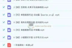【2023寒】张智超小学语文一年级春上部编部A+课程