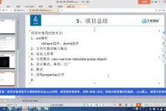 Java核心技术从入门到精通专业视频教程