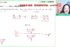 2025高二数学谭梦云冲顶班：导数、圆锥曲线与数列专题突破课程