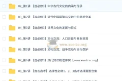 刘莹莹2026高中历史高二历史系统寒假班