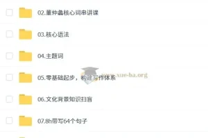 2026考研英语：长线预备课程