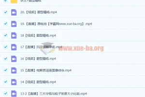 李伟高二化学A班2023暑假与秋季课程