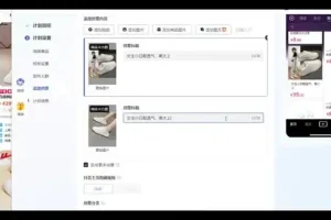 千川投流实战课：3天掌握高转化率投放策略