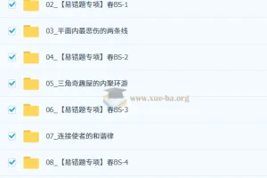 2026初一春上郭济阳初中数学数理思维自主学习·BS（一期）课程