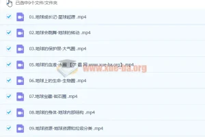 《给孩子的地球说明书》10集科普视频