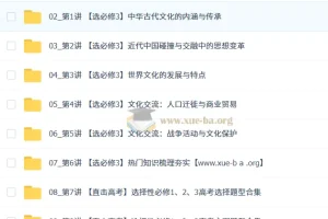 刘莹莹2026高中历史高二历史系统寒假班