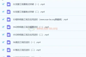 2024马阳洋高二生物春季班