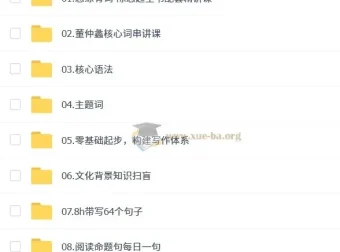 2026考研英语：长线预备课程