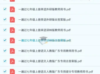 2024版初中一遍过：多科目学习资料