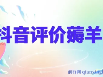 抖音评价薅羊毛活动：单个号可获30 – 50元无门槛优惠券，邀请一人得20元