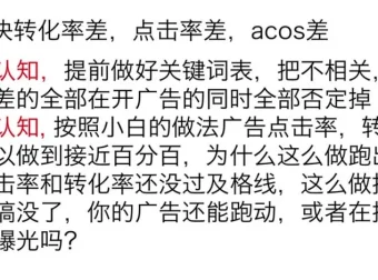 亚马逊广告实战课：底层逻辑与高阶打法，Sam3主讲