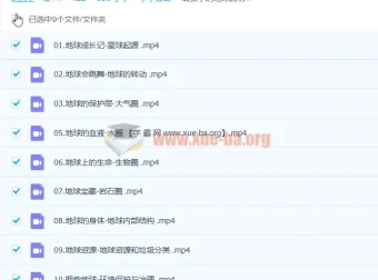 《给孩子的地球说明书》10集科普视频