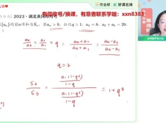 2025高二数学谭梦云冲顶班：导数、圆锥曲线与数列专题突破课程