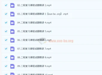 2024届高考日语二轮复习专项课程：30套试题讲评（单选+阅读）