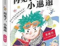 校园励志有声故事《再见了，小邋遢》18集