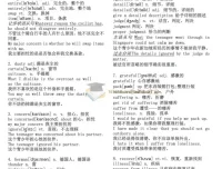 《闪电背单词》小初高合集：覆盖全学段的单词学习资源